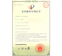 春旺一種改良型干燥劑專(zhuān)利證書(shū)