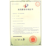 春旺一種帶干燥劑密封罐專(zhuān)利證書(shū)